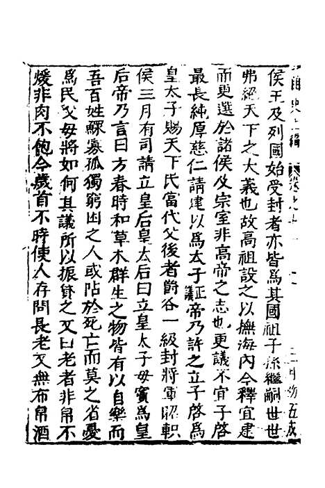 【函史】十 - 邓元锡.pdf