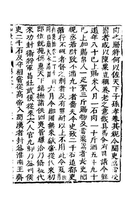 【函史】十 - 邓元锡.pdf