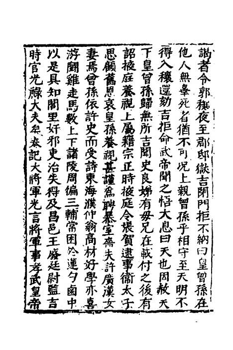 【函史】十一 - 邓元锡.pdf