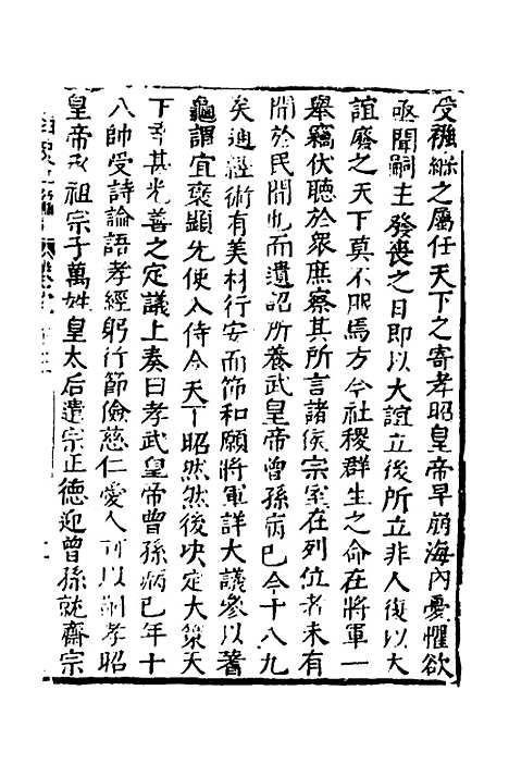 【函史】十一 - 邓元锡.pdf