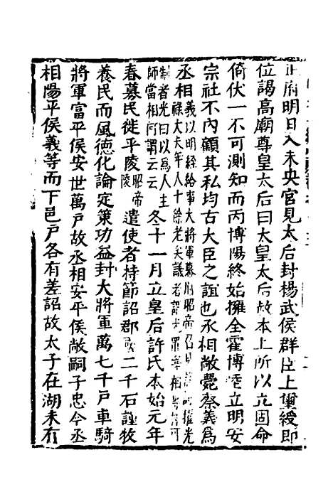 【函史】十一 - 邓元锡.pdf