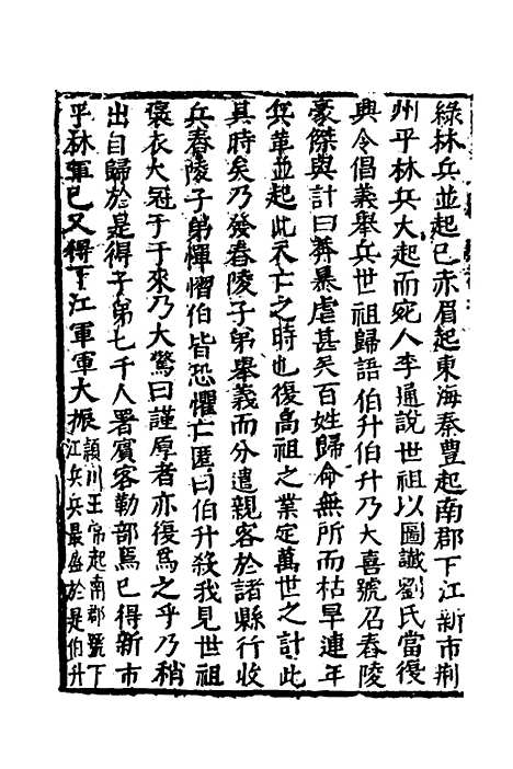 【函史】十三 - 邓元锡.pdf