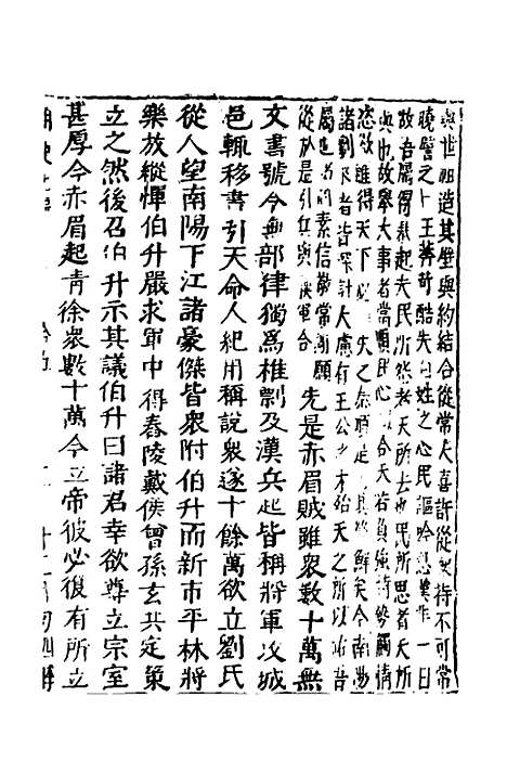 【函史】十三 - 邓元锡.pdf