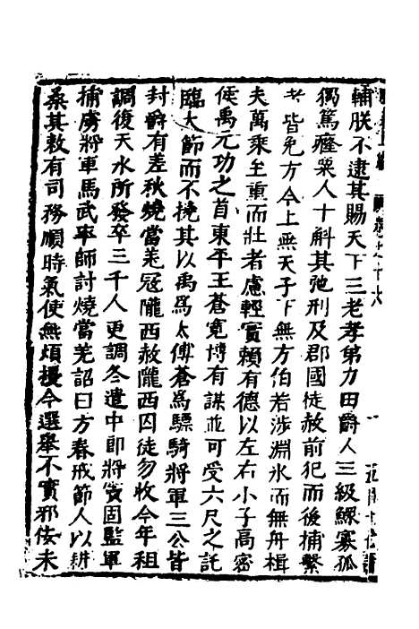 【函史】十四 - 邓元锡.pdf