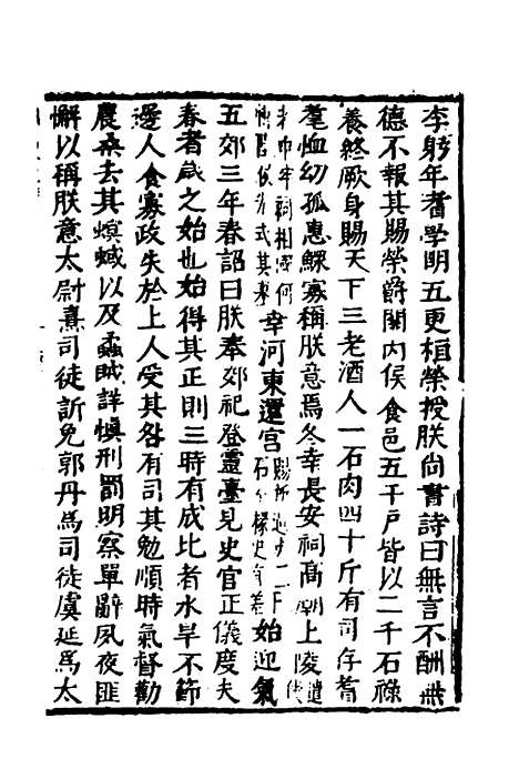 【函史】十四 - 邓元锡.pdf