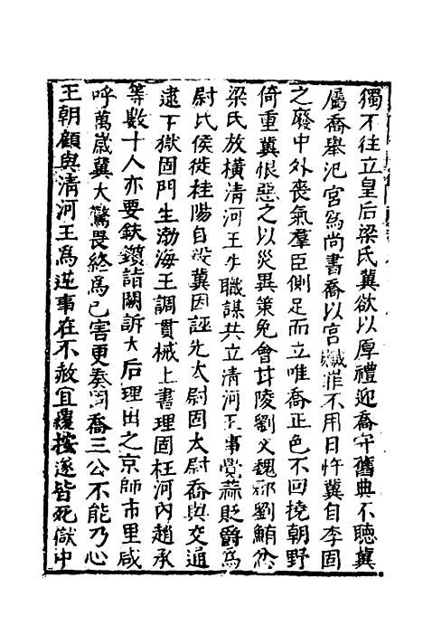 【函史】十五 - 邓元锡.pdf