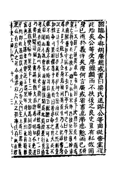 【函史】十五 - 邓元锡.pdf