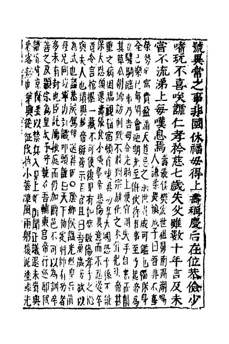 【函史】十六 - 邓元锡.pdf