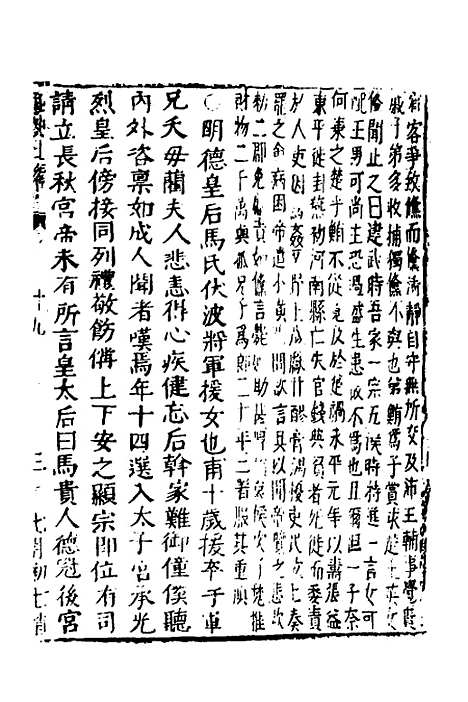 【函史】十六 - 邓元锡.pdf