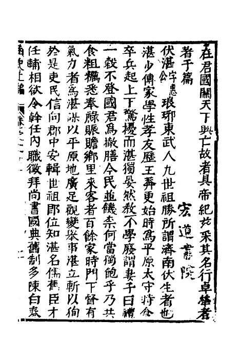 【函史】十七 - 邓元锡.pdf