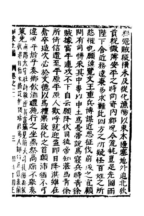 【函史】十七 - 邓元锡.pdf