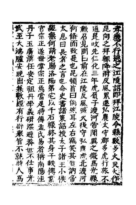 【函史】十九 - 邓元锡.pdf