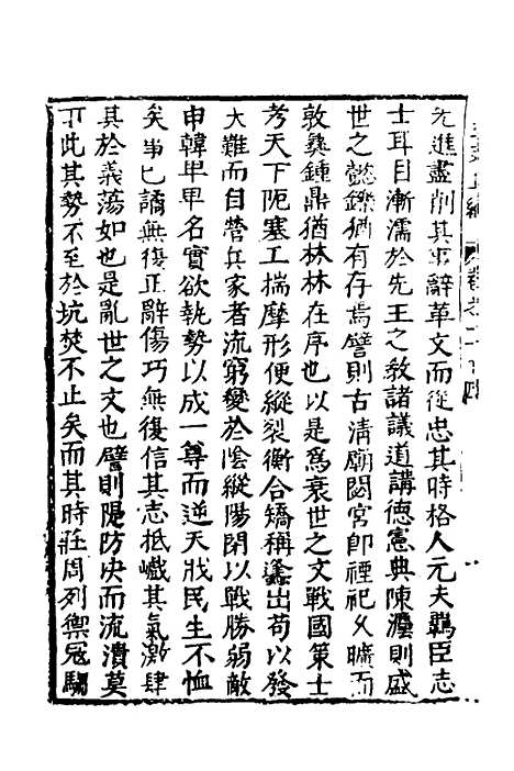 【函史】二十 - 邓元锡.pdf