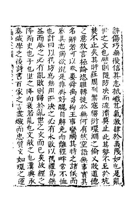 【函史】二十 - 邓元锡.pdf