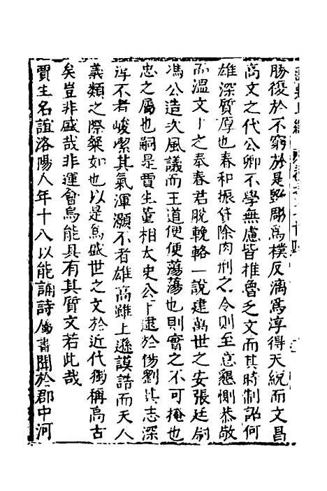 【函史】二十 - 邓元锡.pdf