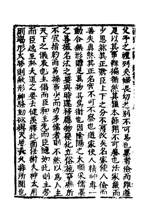 【函史】二十一 - 邓元锡.pdf