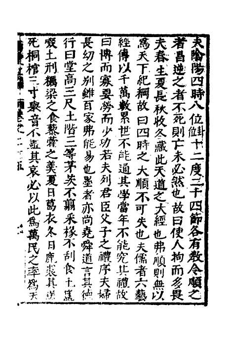 【函史】二十一 - 邓元锡.pdf