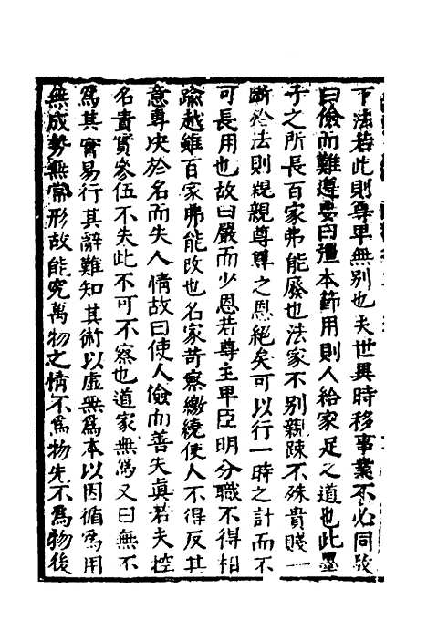 【函史】二十一 - 邓元锡.pdf