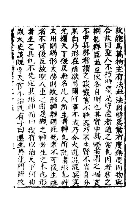 【函史】二十一 - 邓元锡.pdf