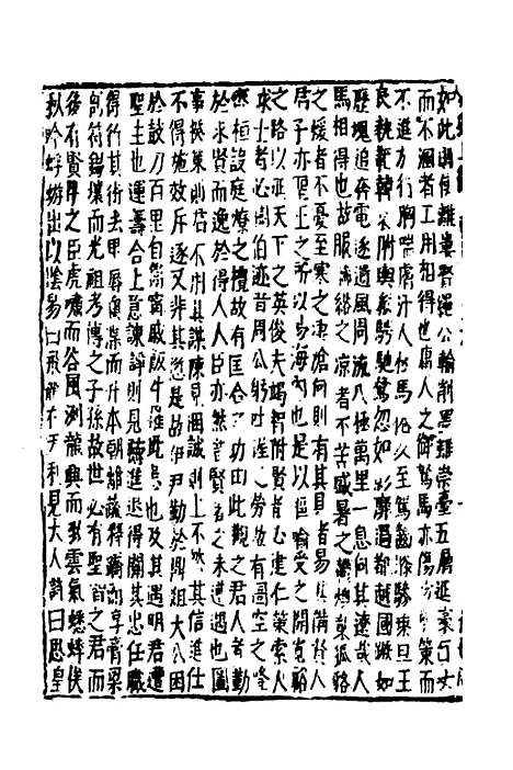 【函史】二十二 - 邓元锡.pdf