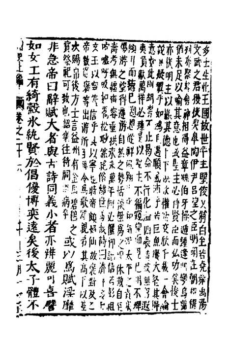 【函史】二十二 - 邓元锡.pdf