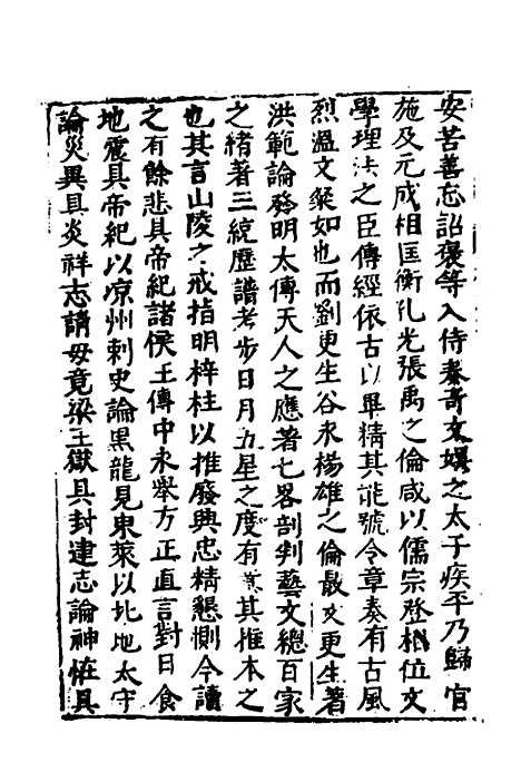 【函史】二十二 - 邓元锡.pdf