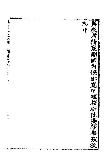 【函史】二十二 - 邓元锡.pdf