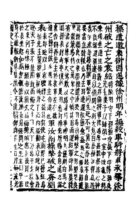 【函史】二十三 - 邓元锡.pdf