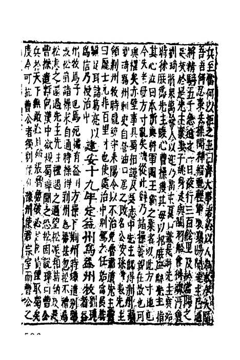 【函史】二十三 - 邓元锡.pdf