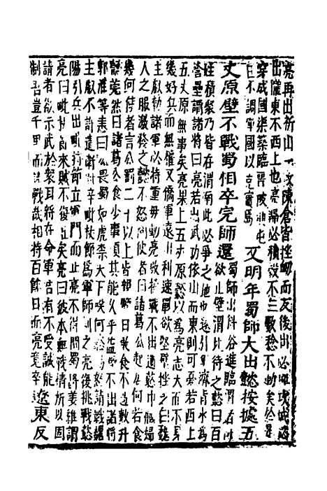 【函史】二十四 - 邓元锡.pdf