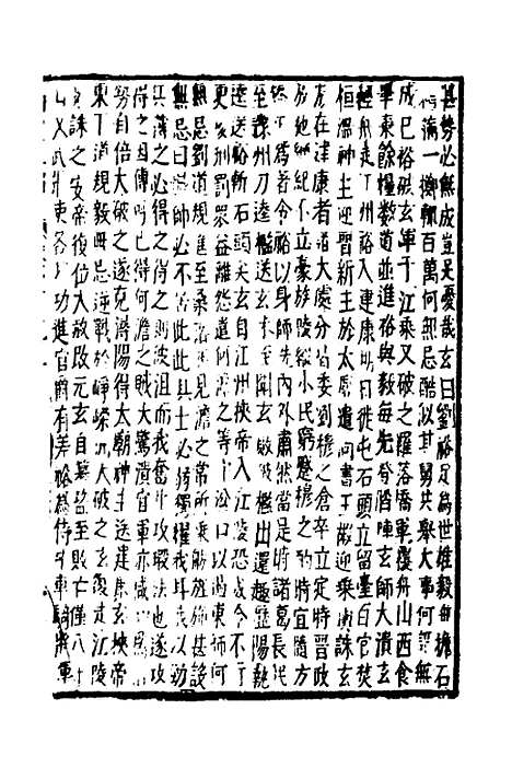 【函史】二十五 - 邓元锡.pdf