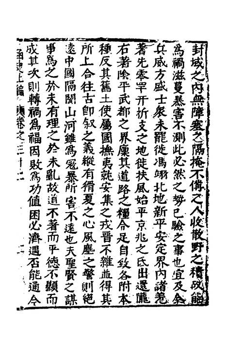 【函史】二十六 - 邓元锡.pdf