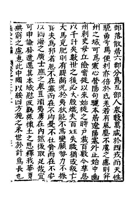 【函史】二十六 - 邓元锡.pdf