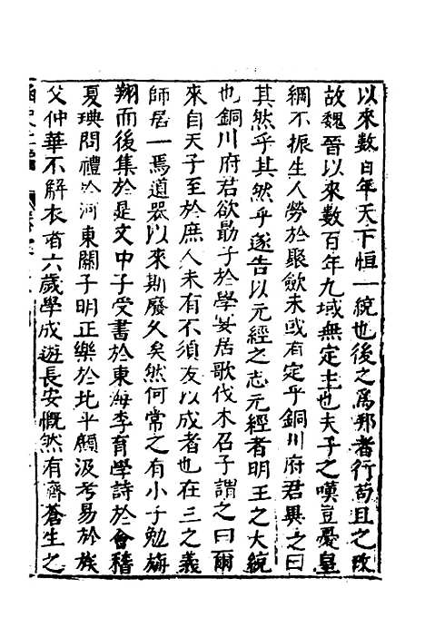 【函史】二十八 - 邓元锡.pdf