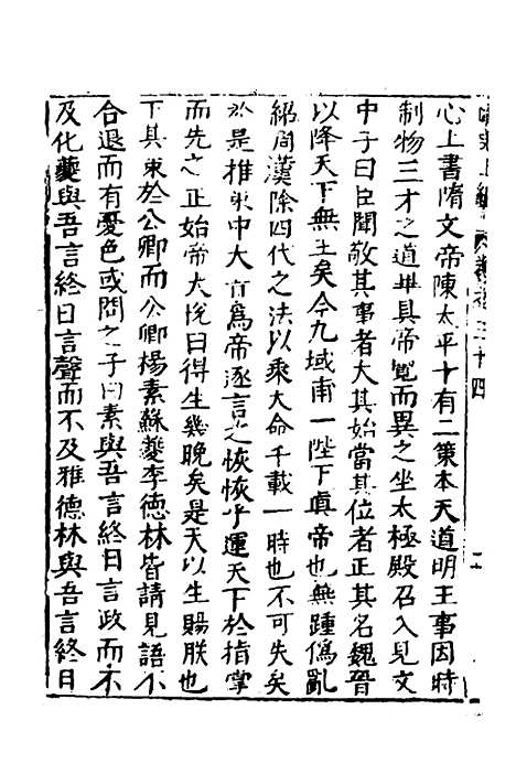 【函史】二十八 - 邓元锡.pdf