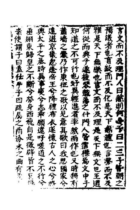 【函史】二十八 - 邓元锡.pdf