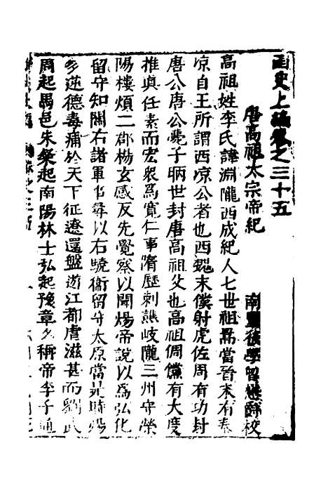 【函史】二十九 - 邓元锡.pdf