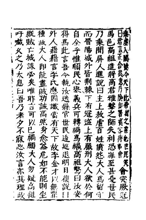 【函史】二十九 - 邓元锡.pdf