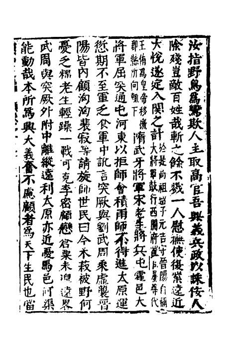 【函史】二十九 - 邓元锡.pdf