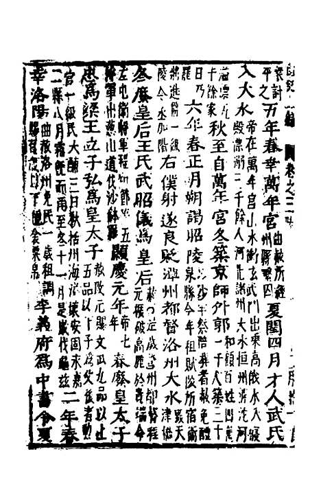 【函史】三十 - 邓元锡.pdf