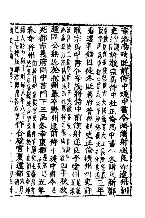 【函史】三十 - 邓元锡.pdf