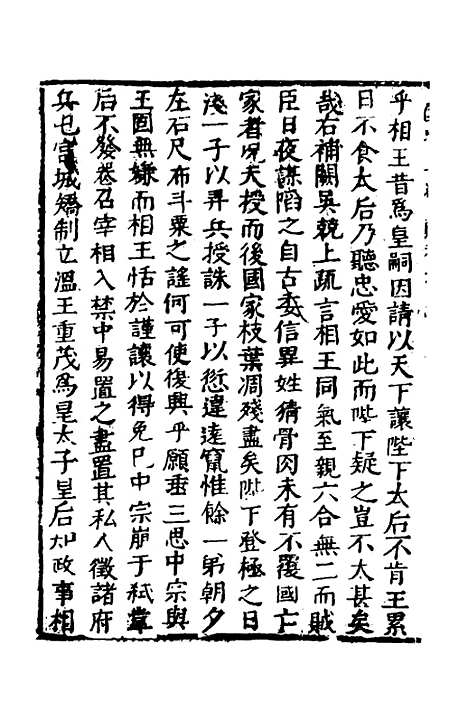 【函史】三十一 - 邓元锡.pdf