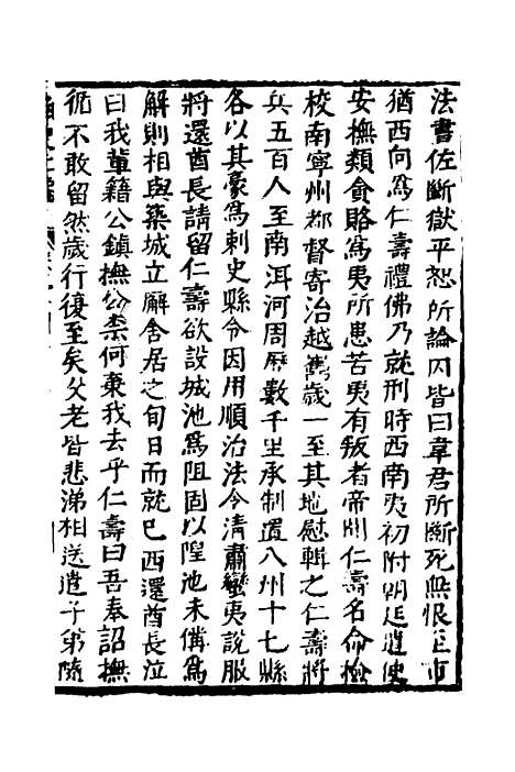 【函史】三十九 - 邓元锡.pdf