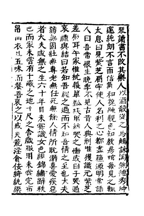 【函史】四十 - 邓元锡.pdf