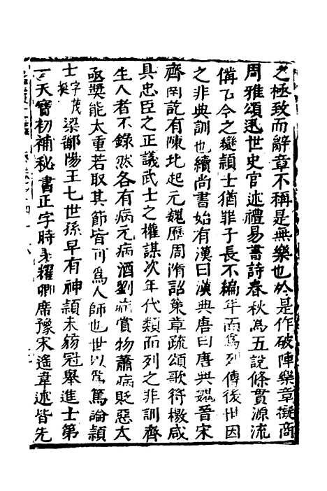 【函史】四十 - 邓元锡.pdf