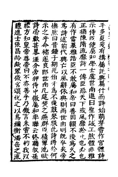 【函史】四十一 - 邓元锡.pdf