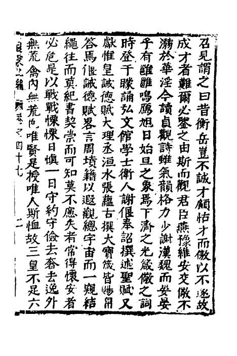 【函史】四十一 - 邓元锡.pdf