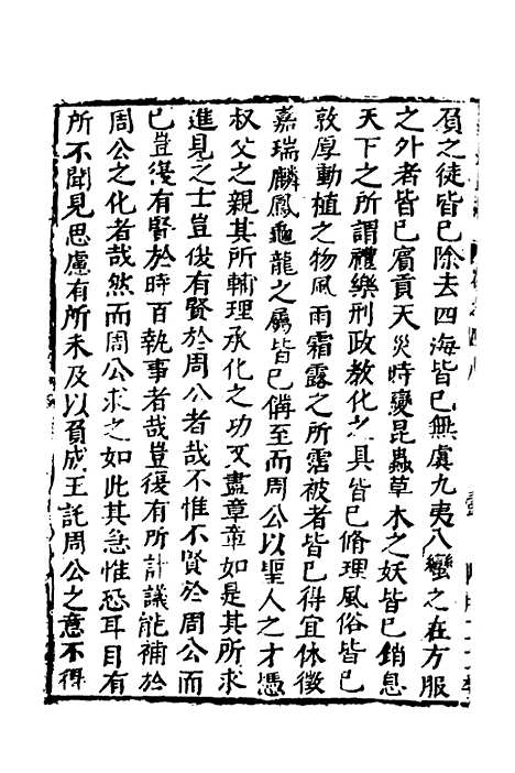 【函史】四十二 - 邓元锡.pdf