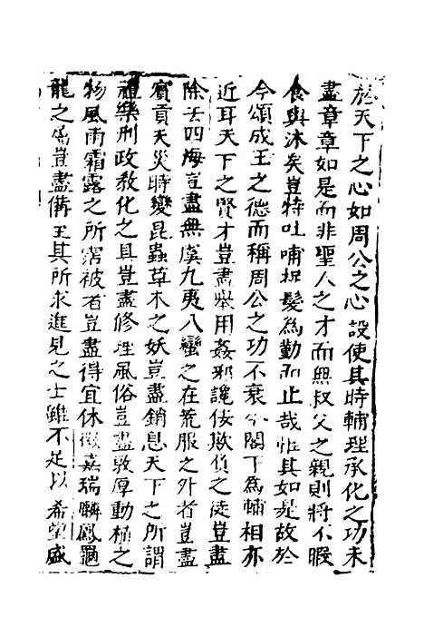 【函史】四十二 - 邓元锡.pdf