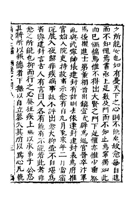 【函史】四十二 - 邓元锡.pdf